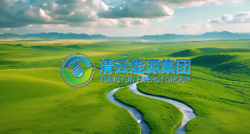 清云能源集團(tuán)德州項目宣傳片